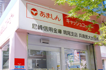 尼崎信用金庫 尼崎信用金庫