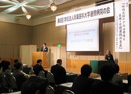 第8回　学校法人兵庫医科大学連携病院の会を開催