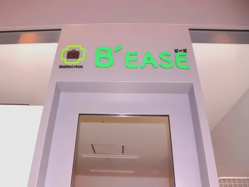 医療材料売店B'EASE(ビーズ)の外観写真