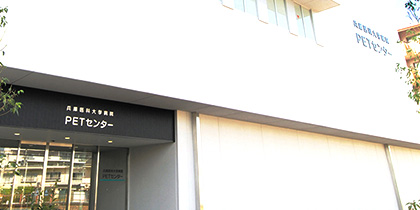 診療科・部門一覧