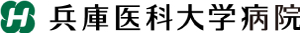 兵庫医科大学病院