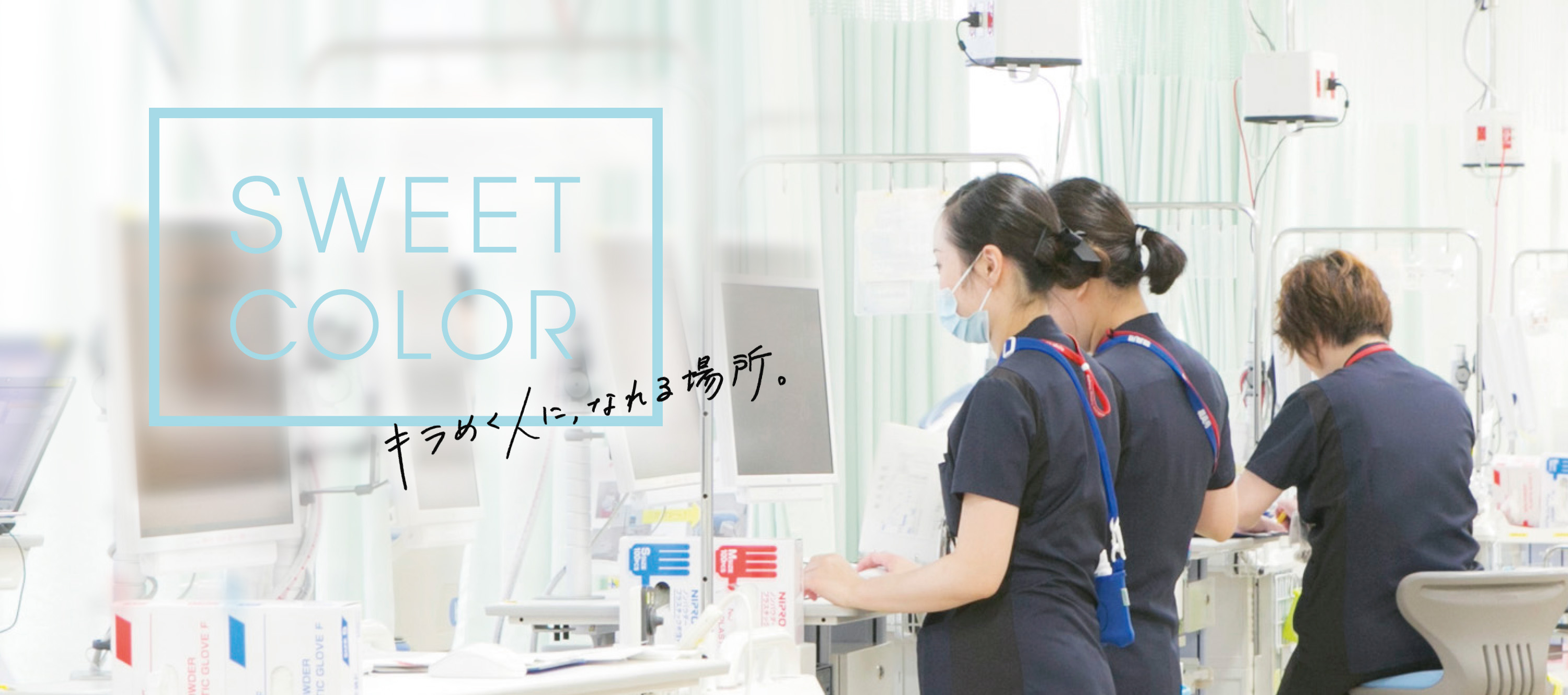 兵庫医科大学病院 看護師 助産師募集サイト 兵庫医科大学病院 看護師 助産師募集サイト