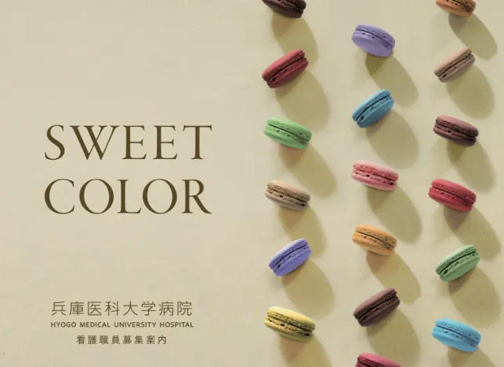 パンフレット表紙