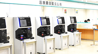 診療費のお支払い