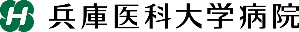 兵庫医科大学病院