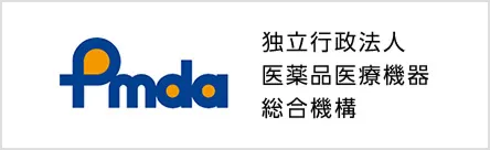 独立行政法人 医薬品医療機器 総合機構