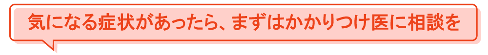 /upload/coco-life/kokolife43_fukidasi.png