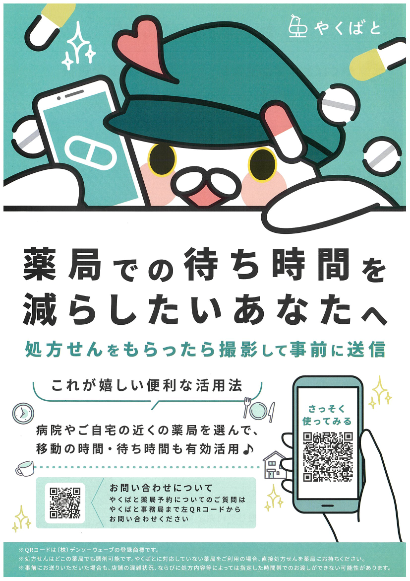 /upload/news/content/yakubato_png_1.png