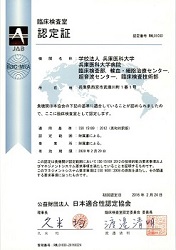 re日本適合性協会　認定書.jpg